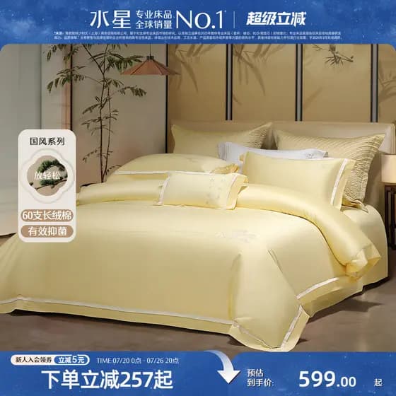 Mercury Home Textiles 60S Algodão de fibra longa Cetim Antibacteriano Novo conjunto chinês de quatro peças Conjunto de a