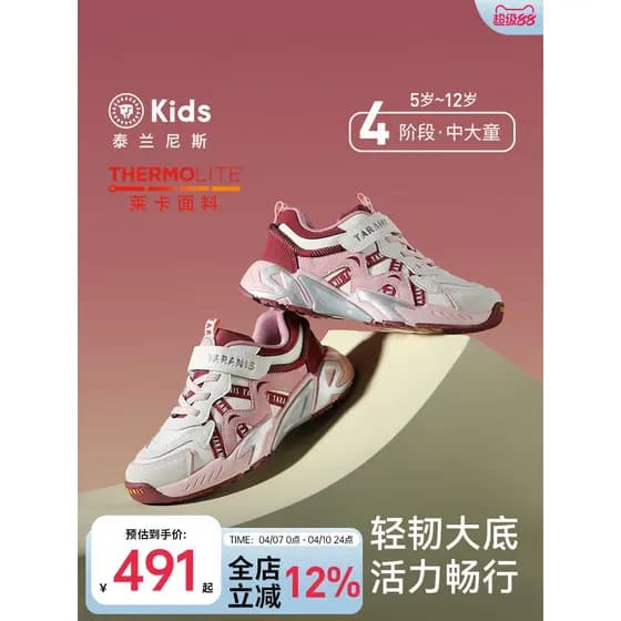 Terlanês crianças sapatos esportivos meninas Campus sapatos de treinamento físico estilo outono médio grande crianças An