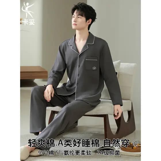 Pijamas masculinos primavera outono puro algodão manga comprida Cardigan lapela Casual simples pode usar fora terno de c