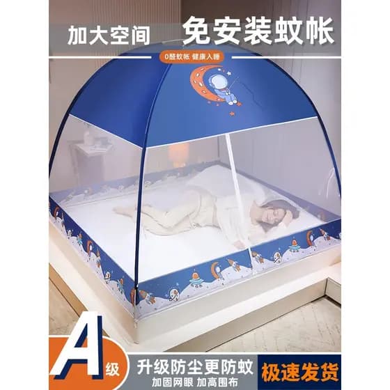 Redes mosquiteiras Yurt sem instalação 2026 novo estilo quarto doméstico dobrável capa de mosquito cama de solteiro tipo