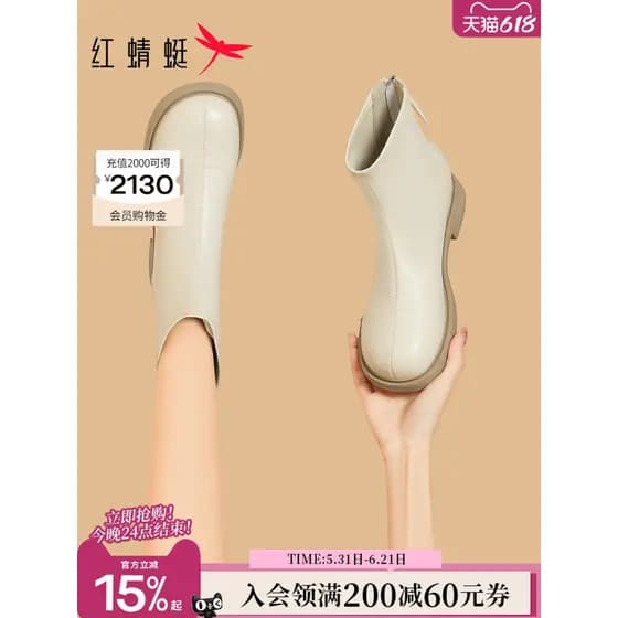 Red Dragonfly Flat Bege Botas Curtas Femininas 2026 Botas Novas Botas Femininas Brancas de Outono Sapatos Femininos de C