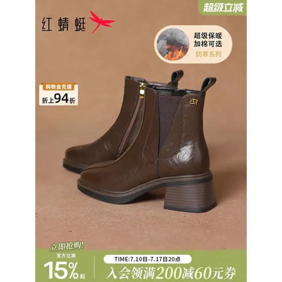 Libélula vermelha sapatos de salto alto botas curtas femininas 2026 novo estilo sapatos de couro outono forro de lã sapa