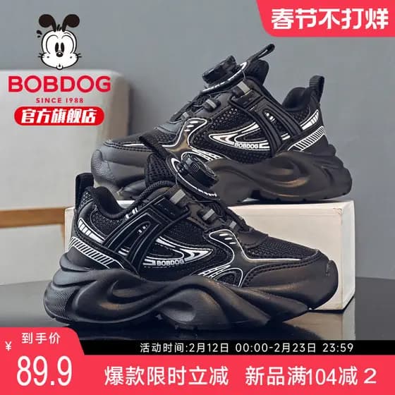 Bobo crianças sapatos meninos sapatos outono 2025 novo estilo meninos sapatos meninos bebê pai sapatos grandes meninos c
