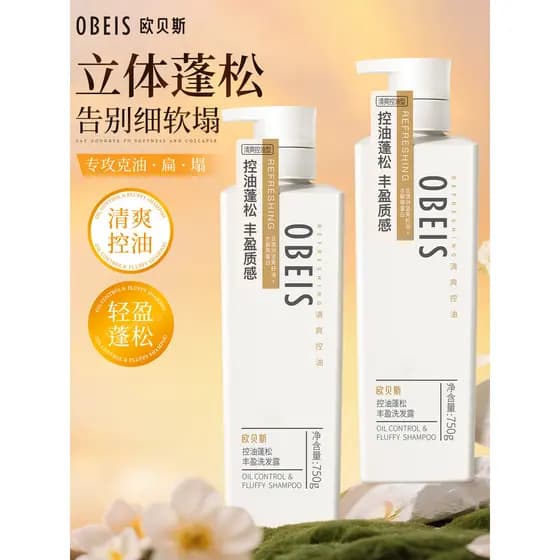 Obes controle de óleo shampoo fofo anti-coceira shampoo anticaspa fragrância shampoo suavizante melhorando a secura Friz