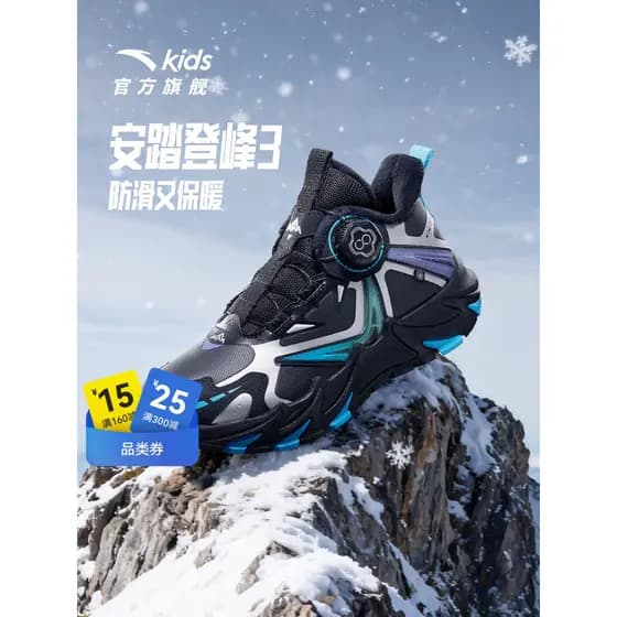 Dengfeng 3|Anta crianças grande menino sapatos de algodão outono inverno novo estilo ao ar livre antiderrapante médio gr