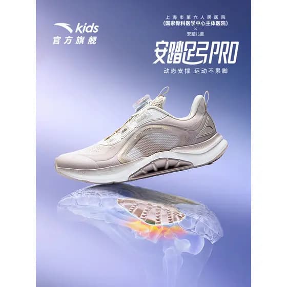 Arco Anta PRO|Tênis de corrida 2026 verão novo estilo crianças meninas grandes crianças profissional correndo sapatos es