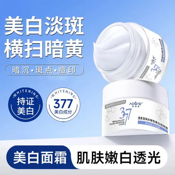 377 Creme Clareador Creme para Remoção de Sardas Creme Clareador Iluminar o Tom da Pele Manchas Desbotadas Hidratante Cr
