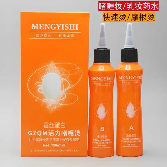 Gel perm proteína de seda permanente rápido frio permanente cremoso medicina perm rolo sem suavização Gely poção cremosa