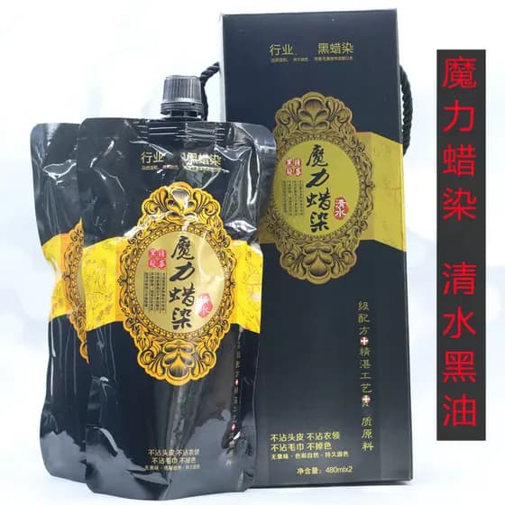Frete grátis Shengcaiyuan Creme de Tintura de Cabelo Natural Preto Mágico Assado Tintura de Cabelo Óleo Preto 550ML * 2