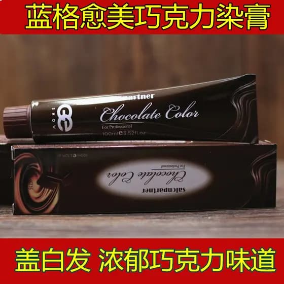 Genuíno Songxiu Cura Beleza Chocolate Tintura de Cabelo Creme Capa Cabelo Branco Multi-Segmento Cor Um Passo In-place Ti