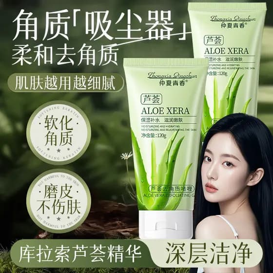 Gel esfoliante de Aloe Vera genuíno hidratante hidratante limpo poros limpeza esfoliante Facial esfregando lama bebê