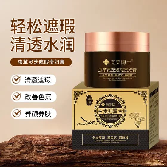 Cordyceps Ganoderma Luxuoso Nutritivo Senhora Creme Loção de Pele Macia Creme Corretivo Creme Hidratante Creme Não-Yan C