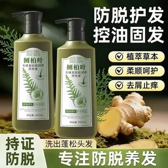 Shampoo anti-perda de folha de cipreste lateral genuíno, cabelo sólido, extrato de planta, ervas, anticaspa, shampoo fof