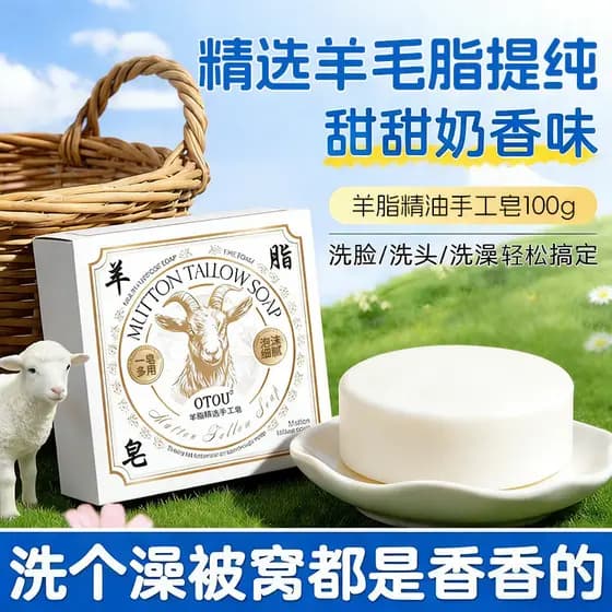OTOU lanolina óleo essencial sabonete artesanal genuíno marca oficial das mulheres dos homens fragrância de banho durado