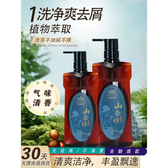 Shampoo de limpeza refrescante de semente de camélia, controle de óleo, anticaspa, anti-coceira, cabelo firme e fofo, ma