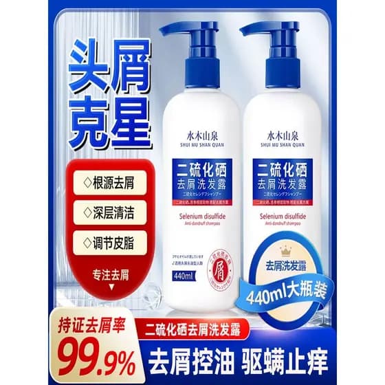 Selenium Disulfide Shampoo Sebo Transbordagem Dermatite Poderoso Anti-caspa Controle de Óleo Anti-Coceira Shampoo Antiác
