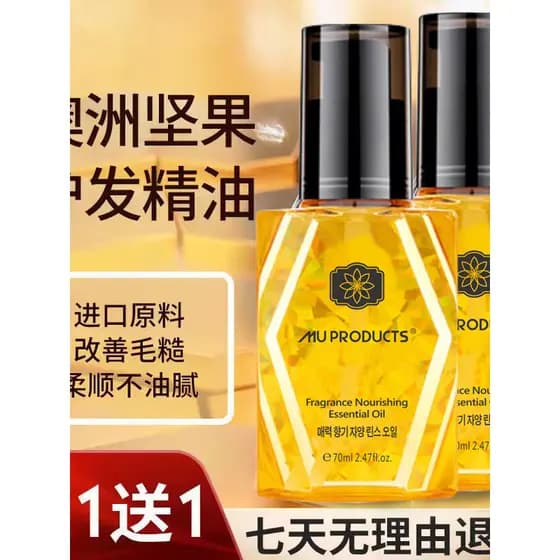 Breerli Mupin charme fragrância nutritiva cuidados com o cabelo óleo essencial cuidados com o cabelo salão de beleza bar