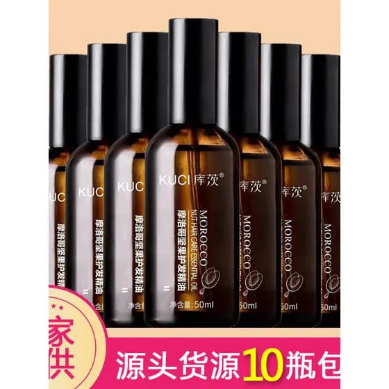KUCI KUCI KUCI Argan Cuidados com os Cabelos Óleo Essencial Reparação Sem Enxágue Anti-Frizz Cabelo Liso Encaracolado Hi
