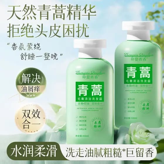 Midsummer juventude anti-caspa anti-coceira refrescante shampoo Artemisia controle de óleo fofo fragrância shampoo mascu