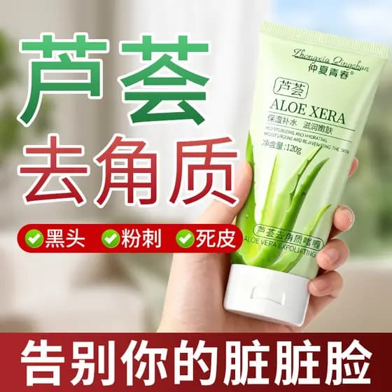 Midsummer juventude Aloe Vera Gel esfoliante facial limpeza profunda poros facial esfregando lama bebê menina masculino