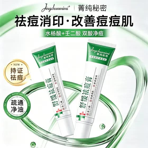 Creme para remoção de acne para jovens, estudantes do ensino médio, Remove acne, boca fechada, desbotamento de marcas de