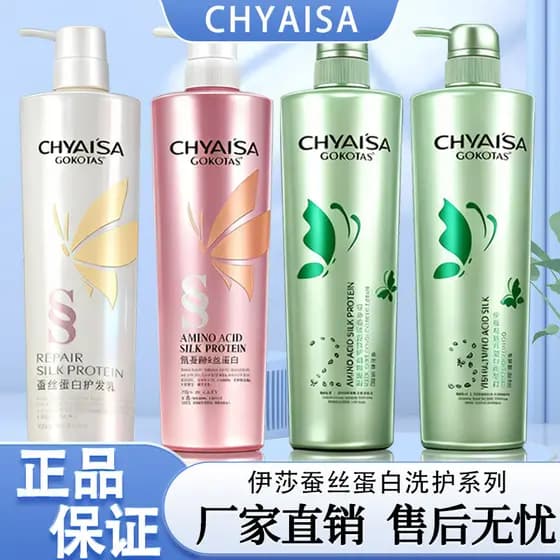 Issa condicionador de proteína de seda nutritivo hidratante anti-caspa anti-coceira controle de óleo Shampoo máscara de