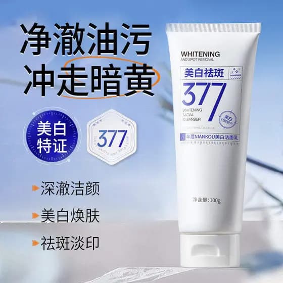 377 clareamento limpador Facial remoção de sardas limpeza profunda juventude iluminando o tom da pele limpador niacinami