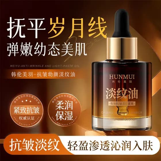 Han Lun Meiyu Antirrugas Rosto Jovem Linhas de Luz Óleo Firmador Antirrugas Hidratante Hidratante com Óleo Nutritivo Pel
