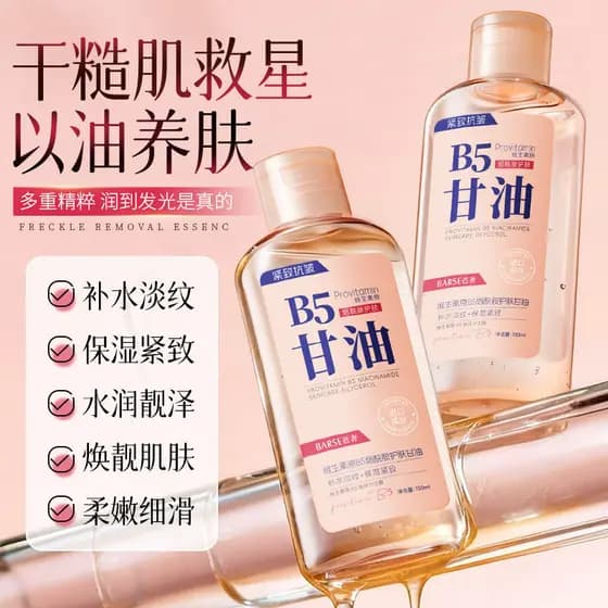 Vitamina B5 niacinamida cuidados com a pele glicerina hidratante hidratante luz rugas endurecimento Centella Asiatica ex