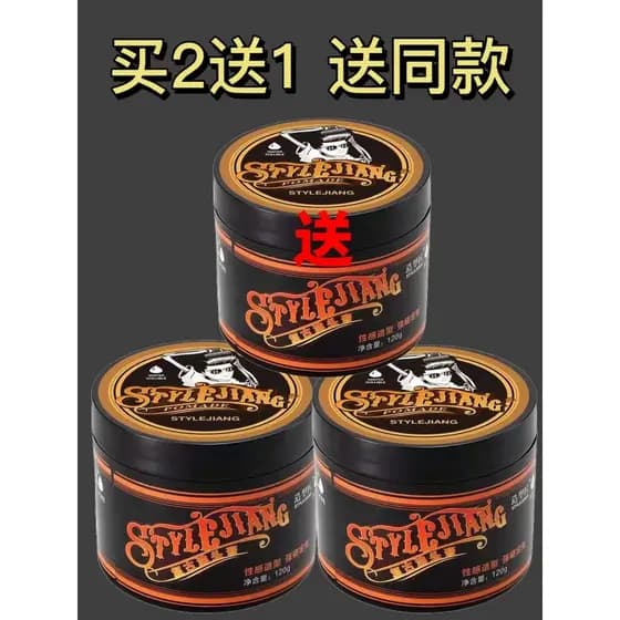 Bjiaxin óleo de cabelo masculino cabelo quebrado estilo de longa duração Retro crânio óleo cabeça grande volta estilo ce