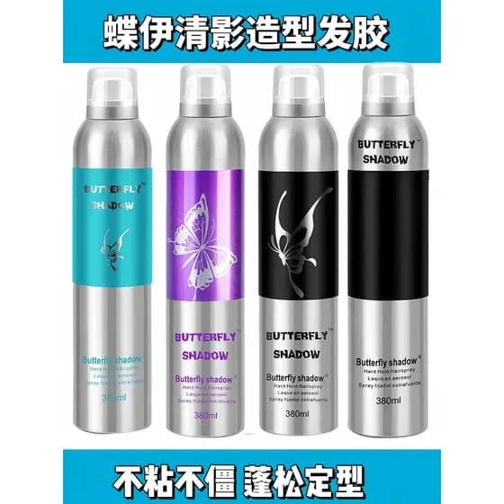 Dieyi Qingying borboleta estilo spray de cabelo estilo charme refrescante luz de cabelo salão de beleza Gel seco profiss