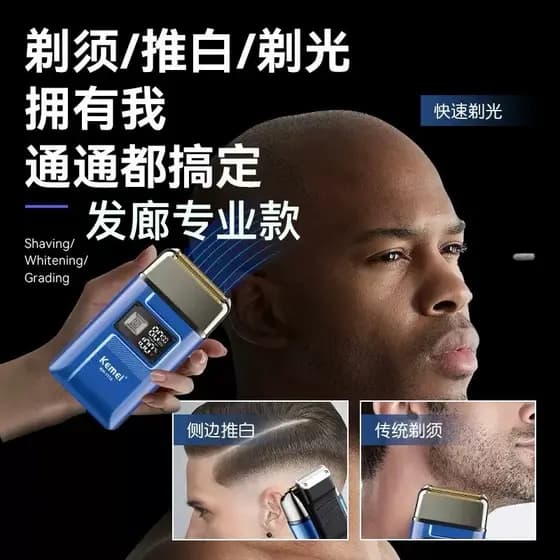 Cabeça de barbear ferramenta útil cabeça careca acessível auto-razer barbeiro clareamento máquina de cortar cabelo alter