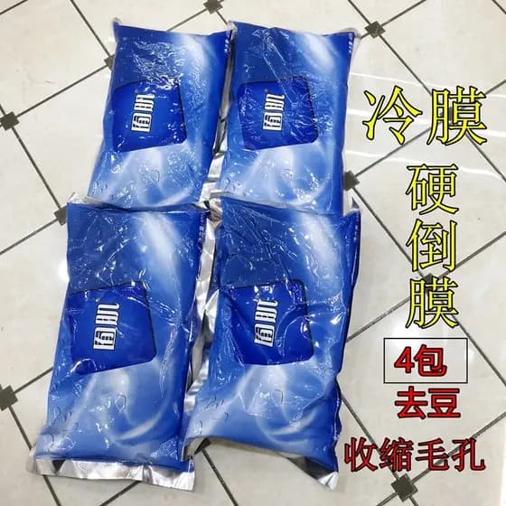 Salão de beleza máscara fria gesso remover feijão máscara dura em pó máscara de gelo frio em pó duro máscara reversa Fac