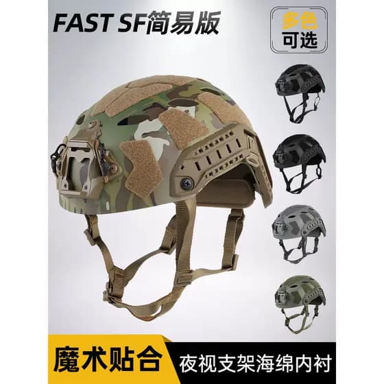 RÁPIDO SF Capacete Tático de Corte Ultra-Alto Versão Simples Ventilador Militar Campo de Jogos de Guerra Capacete Anti-C