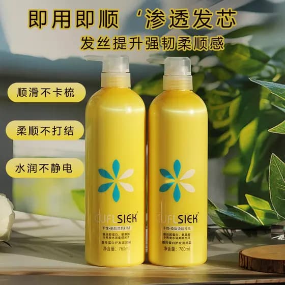 Qinye Kafen condicionador ácido proteína cuidados com o cabelo creme hidratante máscara de cabelo macio hidratante suave