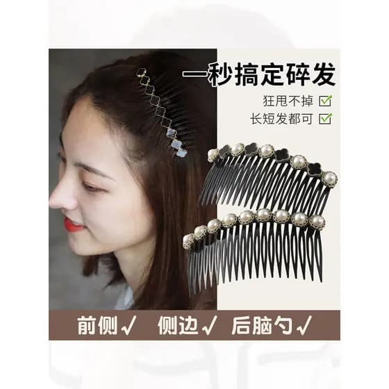 Pente de cabelo inserir pente acessórios de cabelo arranjo de cabelo quebrado ferramenta útil franja de cabelo pente cab
