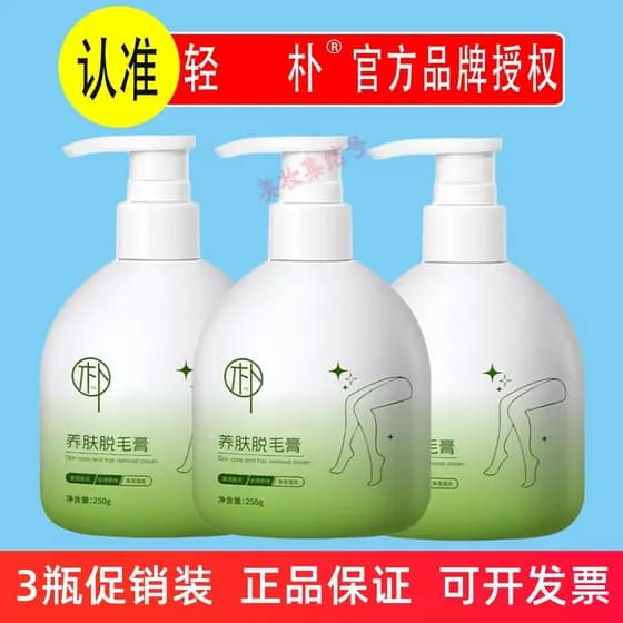 Creme nutritivo para remoção de pelos para pele clara 250g Corpo inteiro pode usar Crescimento suave e não irritante Não