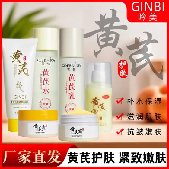 Yinmei Huangshu creme de limpeza translúcido limpador Xuemi Huangshui loção Anti-rugas rejuvenescedor creme hidratante