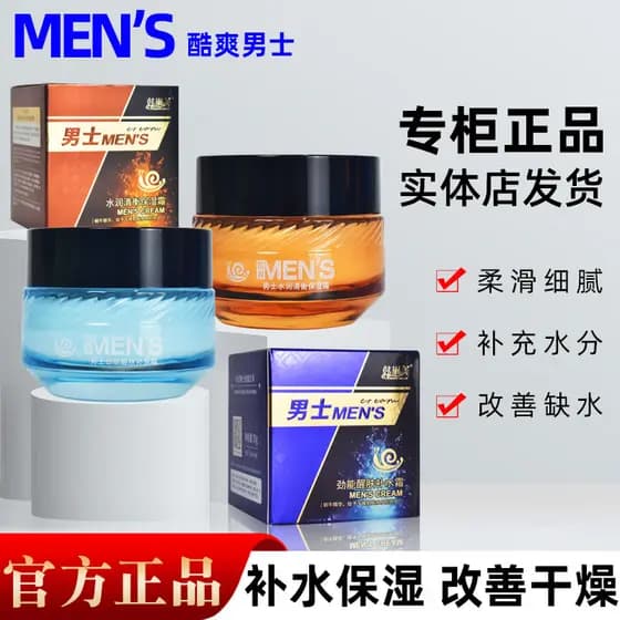 Han Linmei Creme Hidratante de Limpeza Hidratante Masculino Forte Pele Rejuvenescedor Creme Hidratante Melhora a Secura