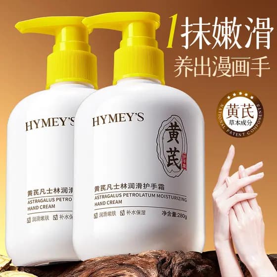 Imagem embelezador vaselina amarela lubrificante creme para as mãos hidratante desbota linhas finas não gorduroso creme