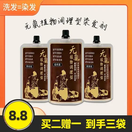 Hanyi produto genuíno creme de tintura de cabelo antiaderente oxigênio do couro cabeludo pode cobrir extrato de planta b