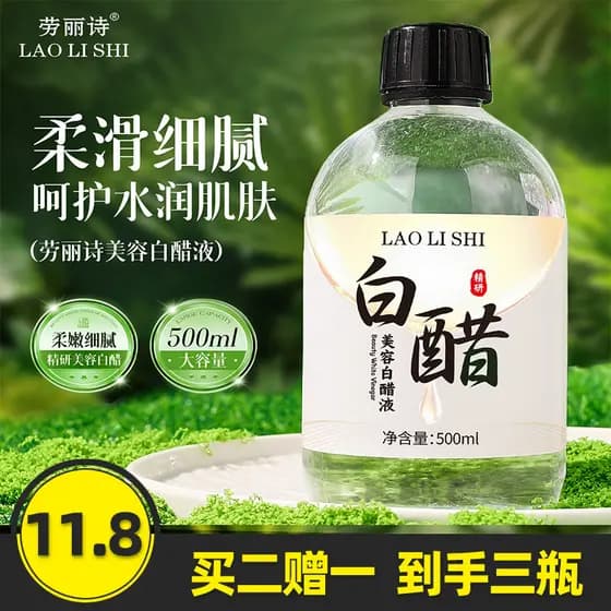 Laurish beleza genuína vinagre branco líquido essência Facial cuidados com a pele glicerina corpo inteiro hidratante rej