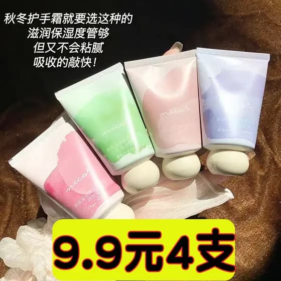 Pacote de 4 unidades/creme para as mãos Chubby hidratante alto hidratante clareador macio outono inverno Anti-rachaduras