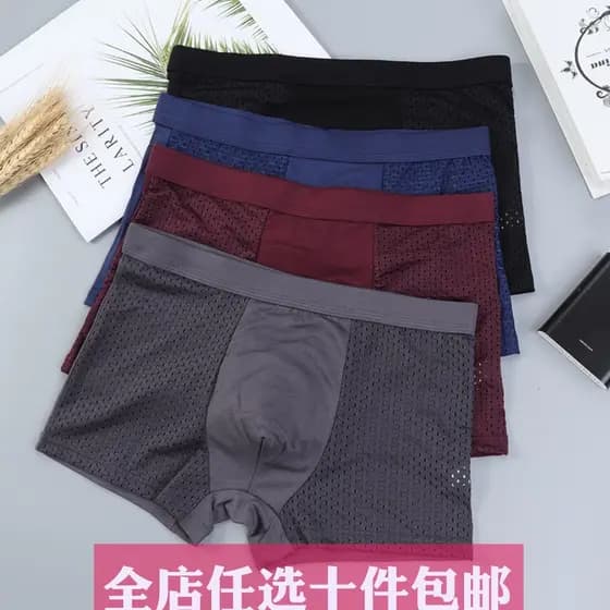 Cuecas boxer masculinas de seda gelada, cuecas boxer masculinas de malha em U convexo Modal, cuecas de verão