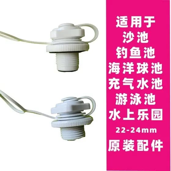 Plugue de ar para piscina inflável, plugue de porta inflável para piscina de areia, oceano, piscina de bolinhas, bico de
