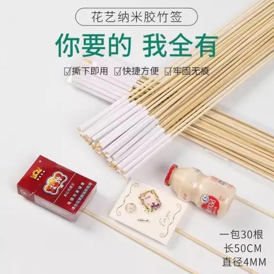 Buquê de pirulito vara de bambu Nano cola flor vara lanche flor saco flor vara flor arte loja flor diy Material embalage
