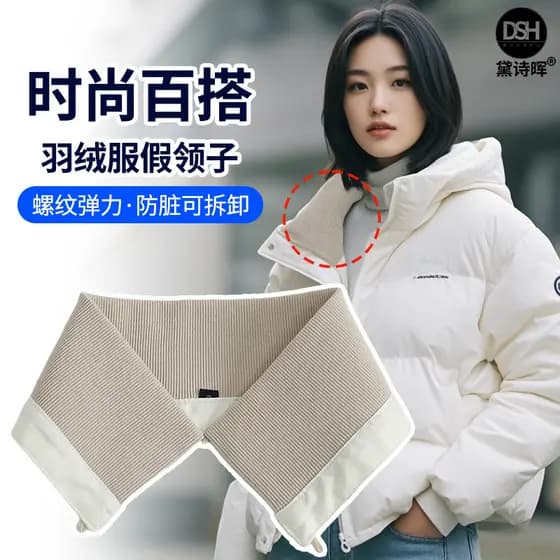 Destacável para baixo jaqueta colar Anti-sujo ferramenta útil colar falso feminino All-Match colar falso fio de malha
