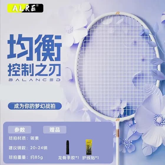 Nova Raquete De badminton 85g Carbono Ultraleve De Alto Valor , Equilibrada E Durável