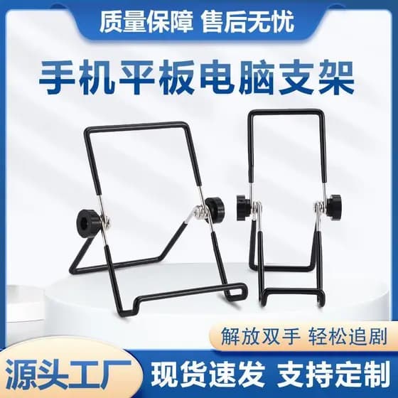 Polegada suporte de Monitor portátil ponto tela de medição suporte de tela de Metal suporte de Tablet