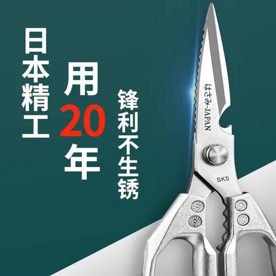 Tesoura de cozinha dedicada estilo japonês sk5 doméstico preto titânio aço inoxidável multifuncional ossos de frango mat